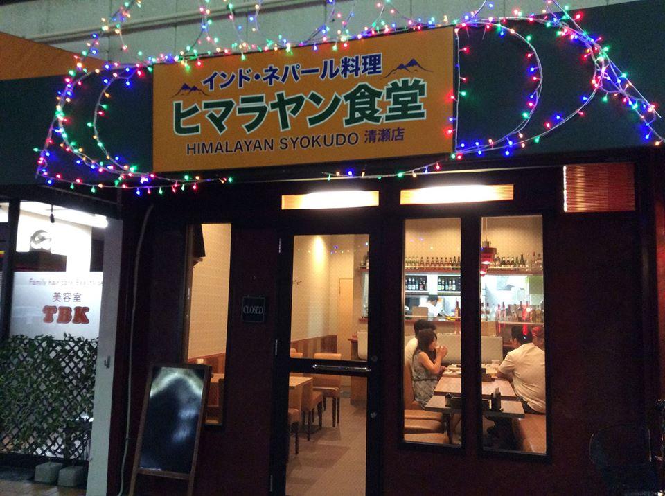 ヒマラヤン食堂 清瀬店