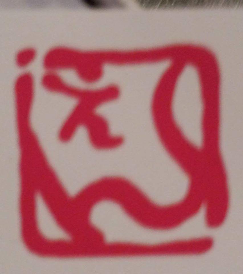 炭火焼 えん
