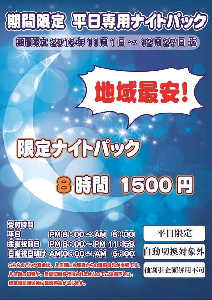 コミック広場甲西店