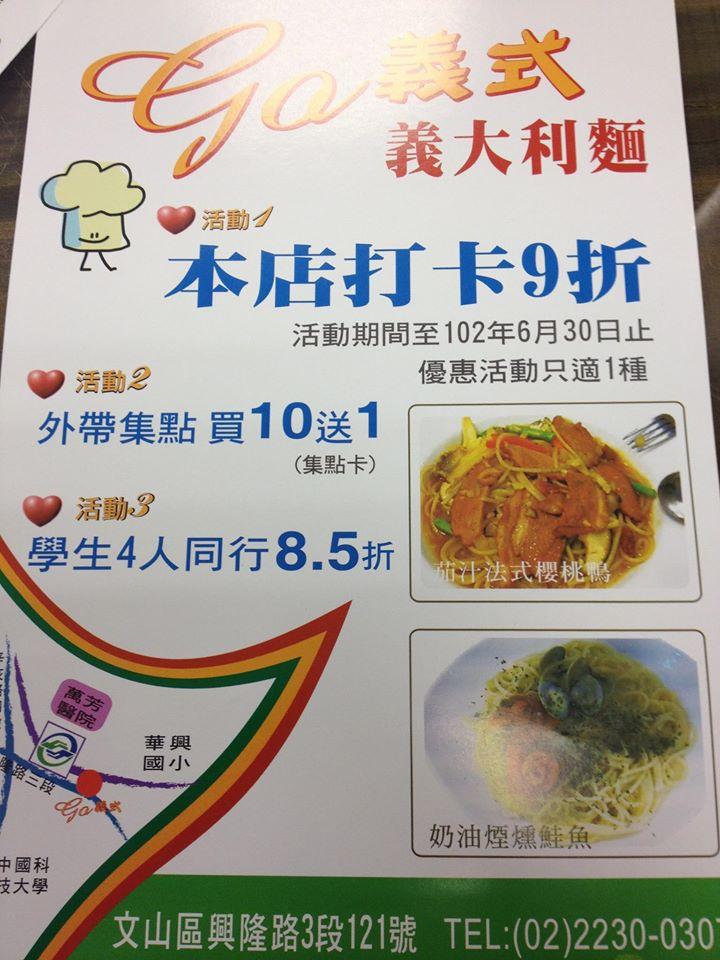Go義式義大利麵