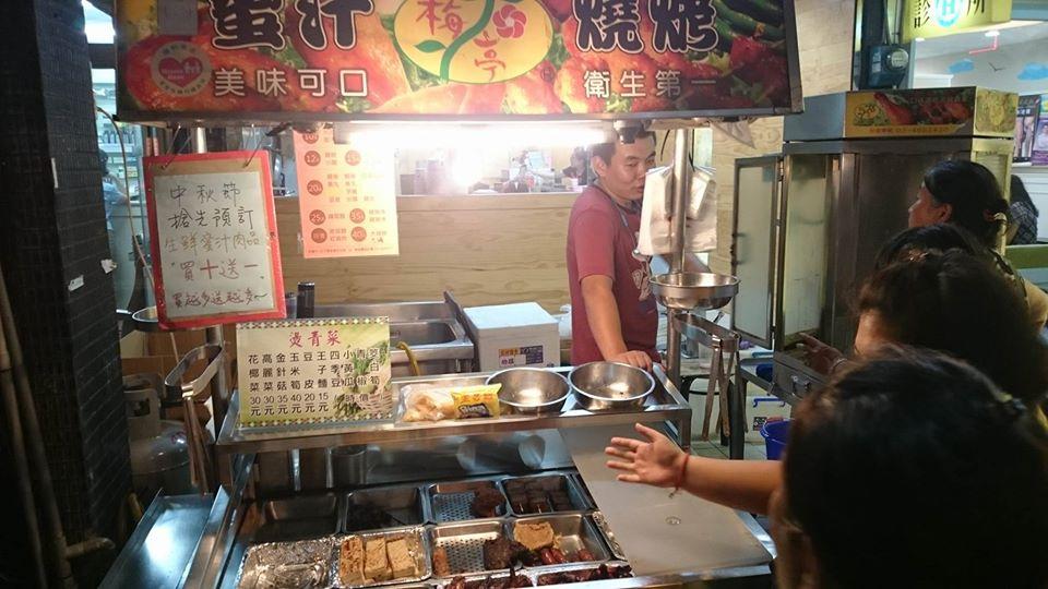 梅亭蜜汁燒烤 永安店