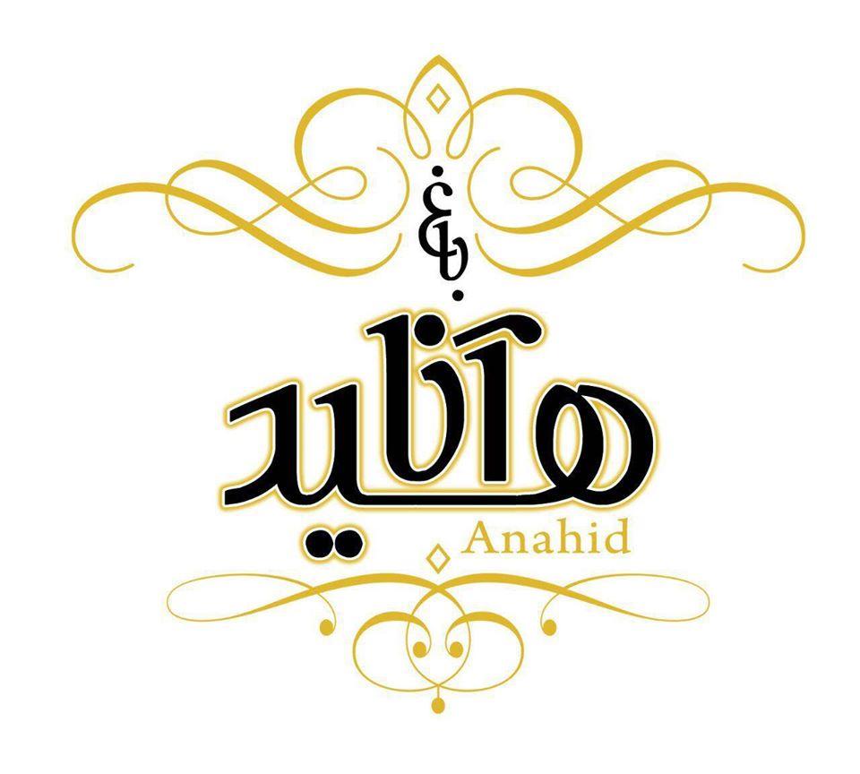 Anahid Restaurant
