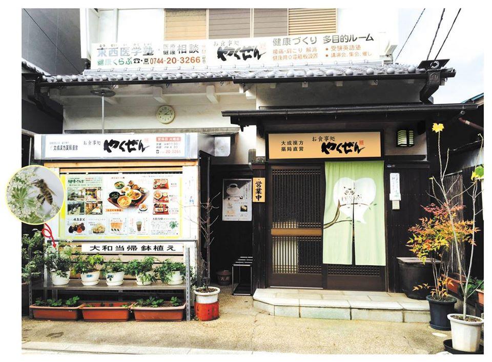 Yakuzen