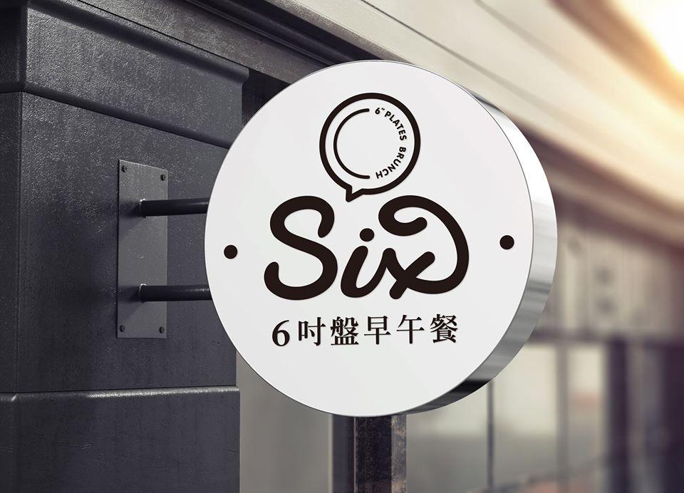 6吋盤早午餐-屏東店