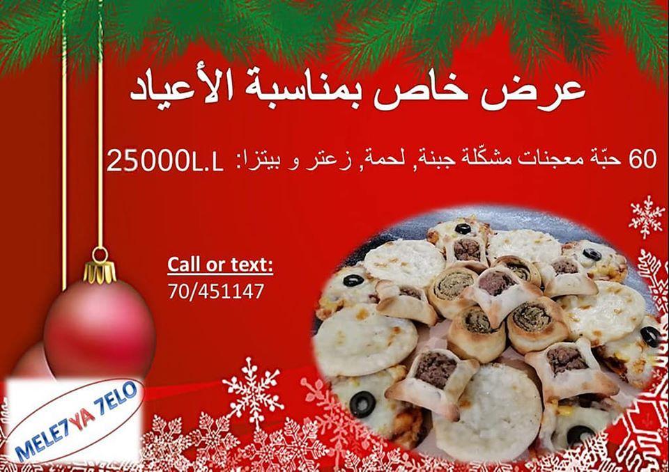 Mele7 ya 7elo