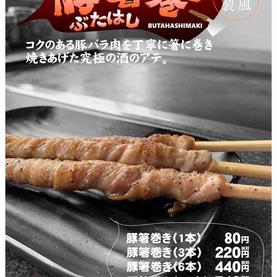 喃風 事業本部 どろ焼 お好み焼