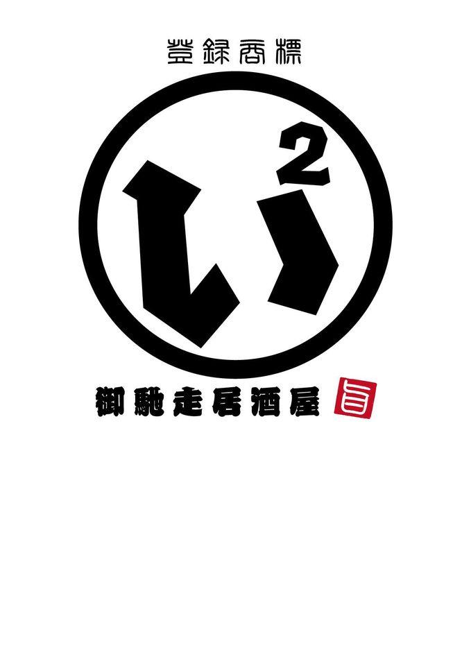 いっぱい2 GROUP
