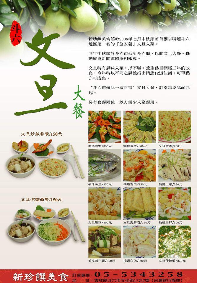 悠蔬食 Tainan