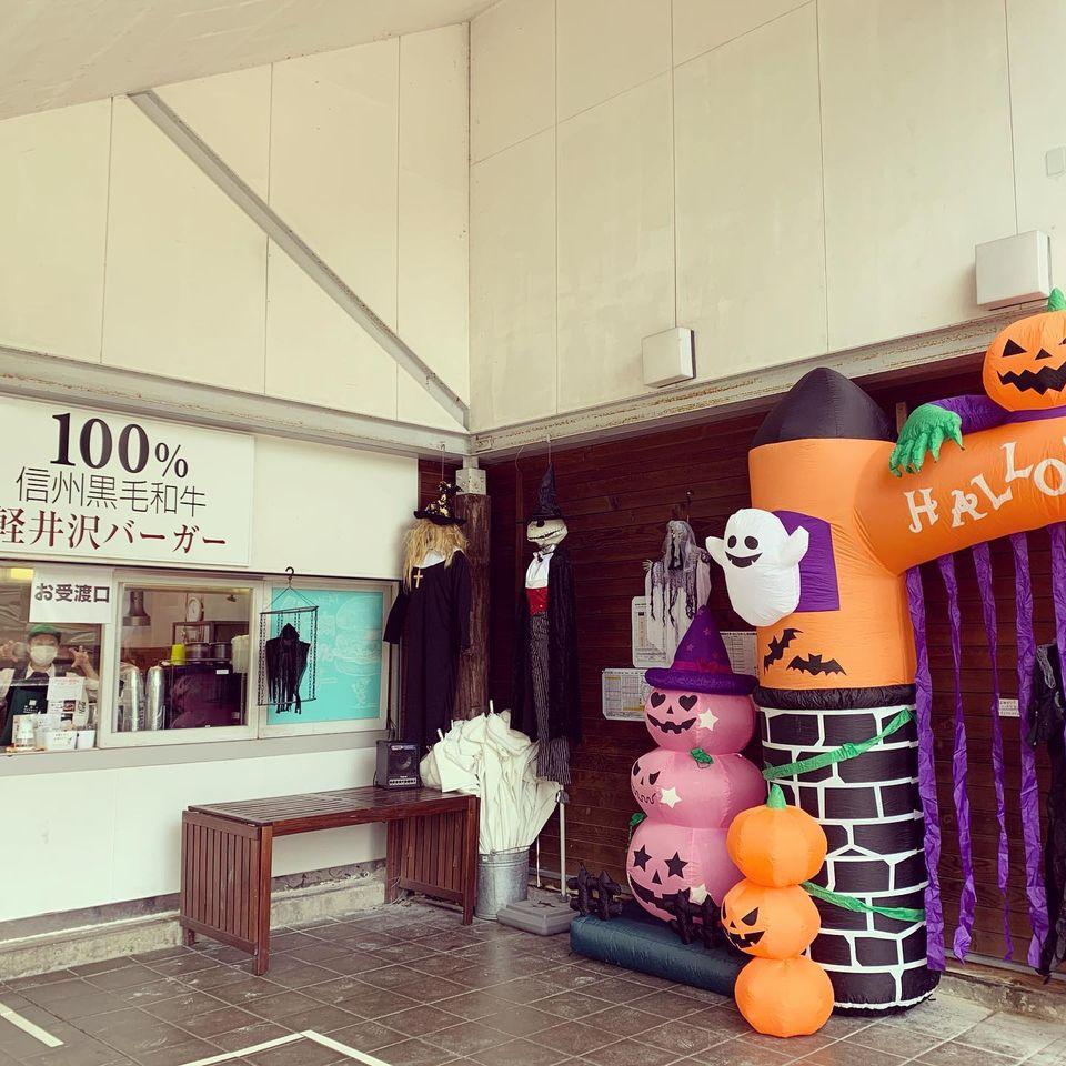 軽井沢 Burger Company