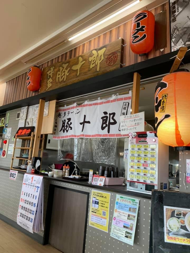 博多豚十郎本店
