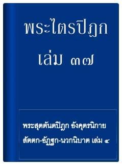 Tripitaka91