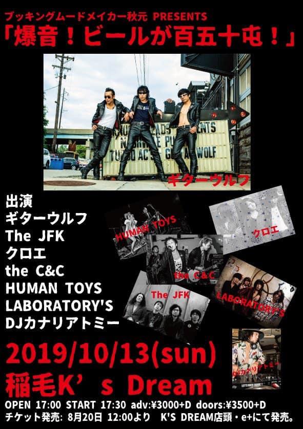 稲毛K's Dream