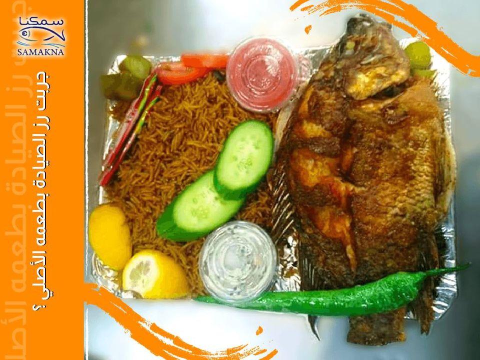 مطعم و مزرعة سمكنا - عين القنية
