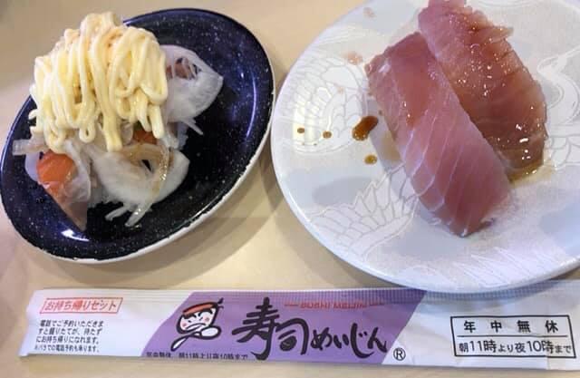 寿司めいじん 敷戸店