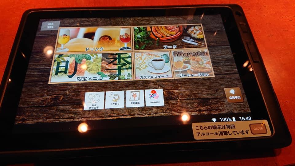 キリンシティー高崎店