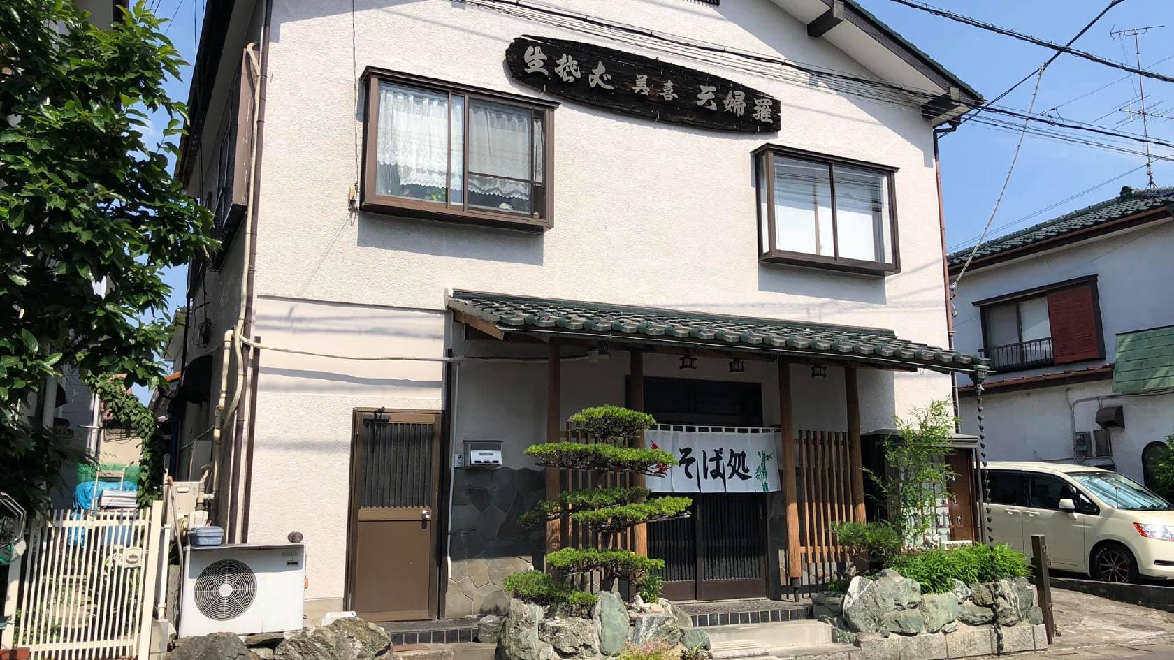 Sobadokoro Miyoshi