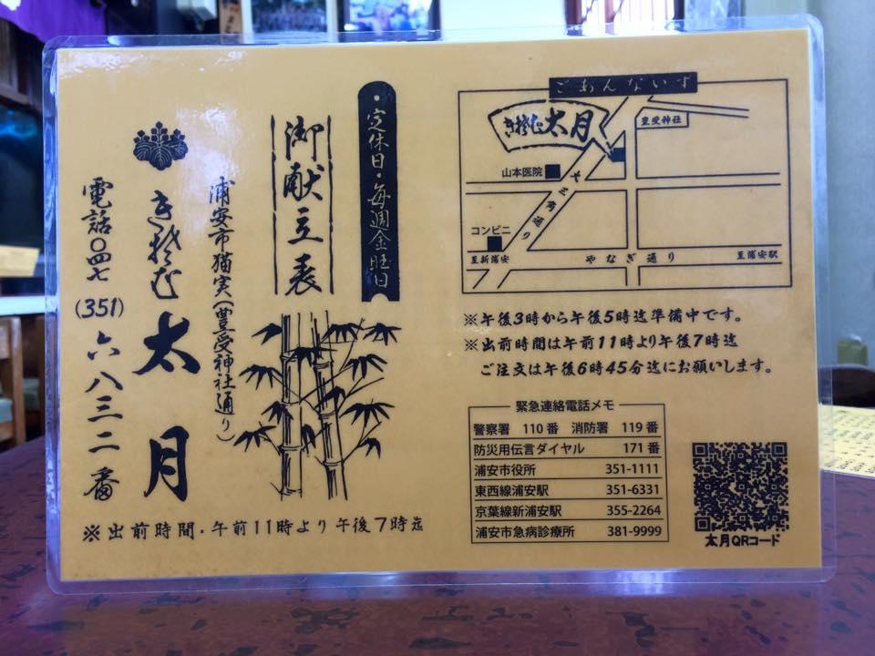 大月