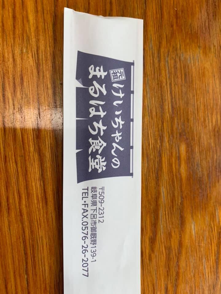 まるはち食堂