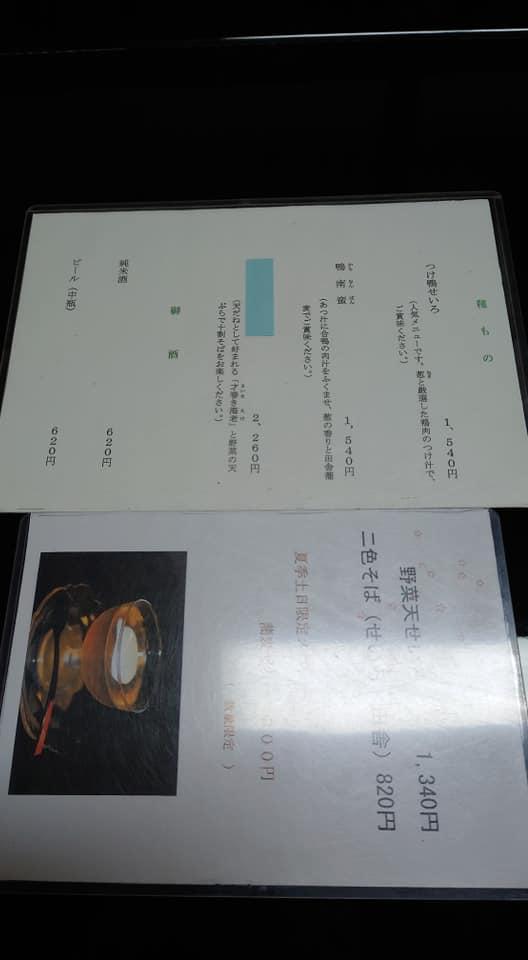 蕎麦 みず野