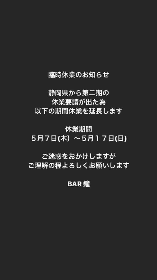Shot Bar BELL