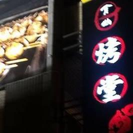 烤堂萬大店