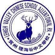 Lehigh Valley Chinese School (LVCS)