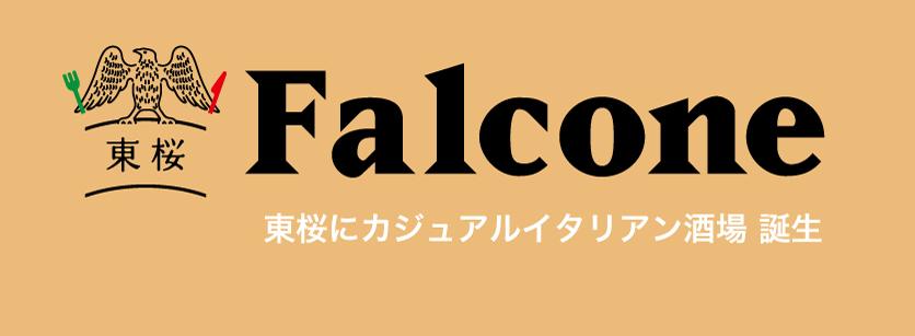 ファルコーネ