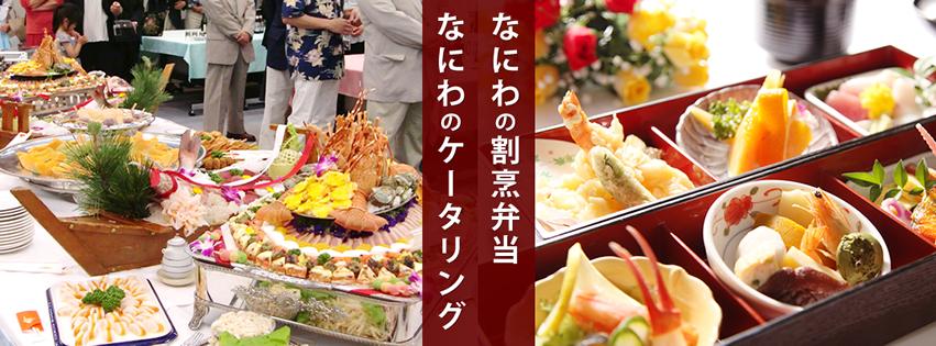 華栄 Higashiosaka-shi Osaka