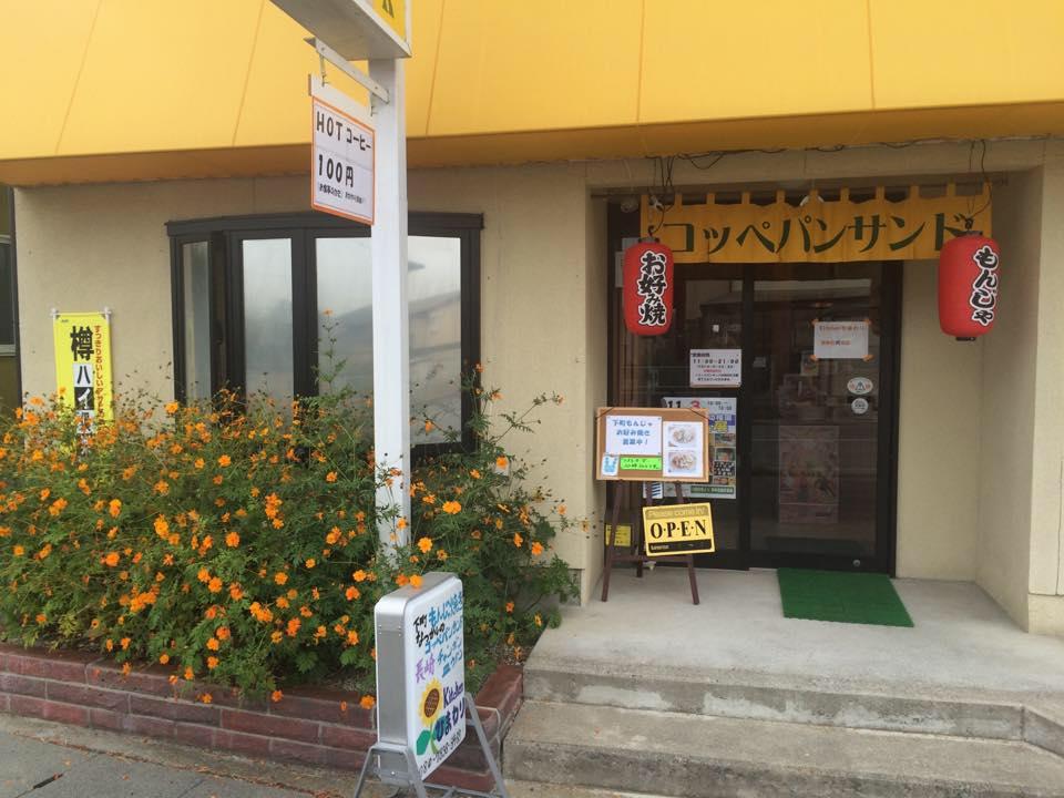 Kitchenひまわり