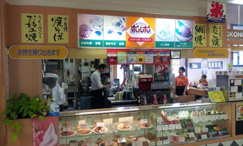 お好み＆ランチ　ポルポ