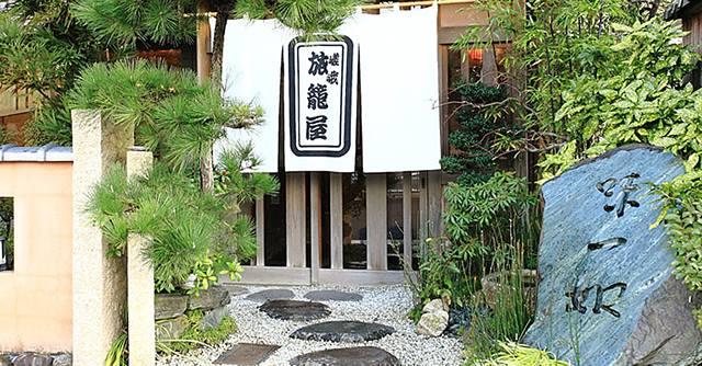 旅籠屋グループ