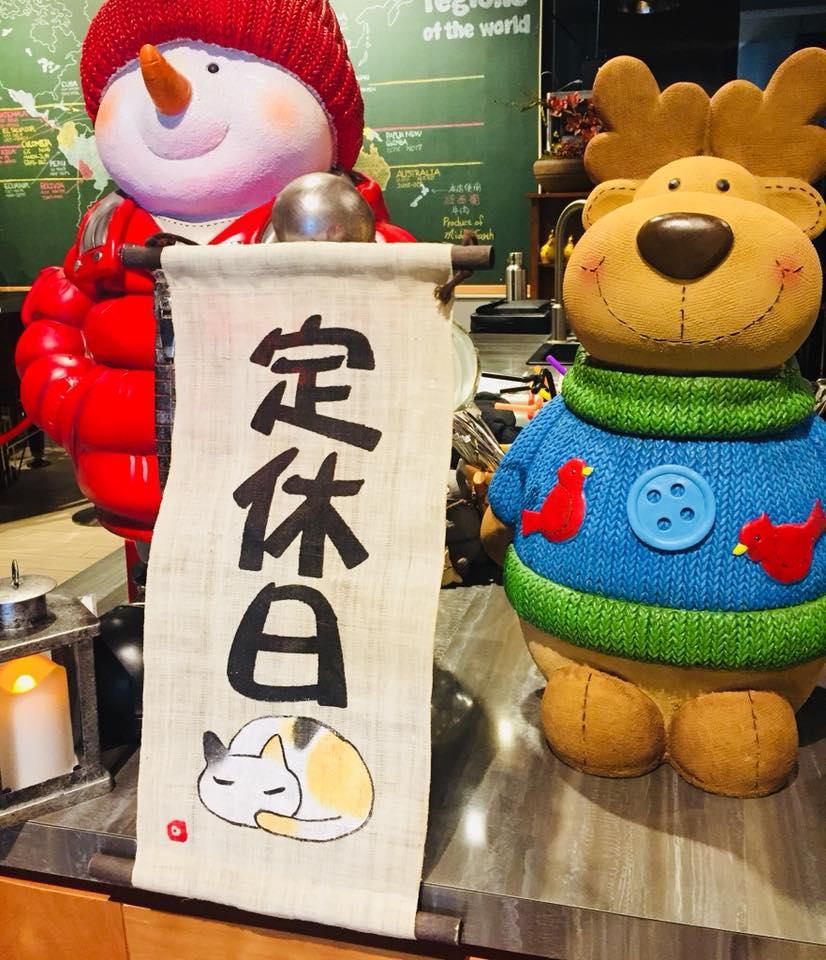 茉阿那咖啡館