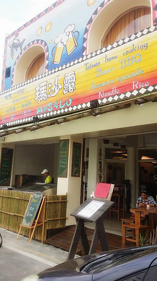 瑪沙露原住民餐廳