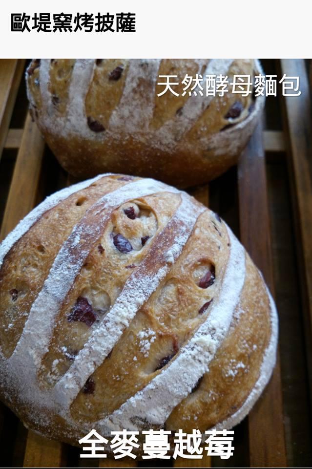 歐堤窯烤披薩
