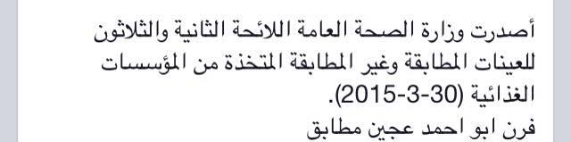فرن و معجنات أبو أحمد الأصلي