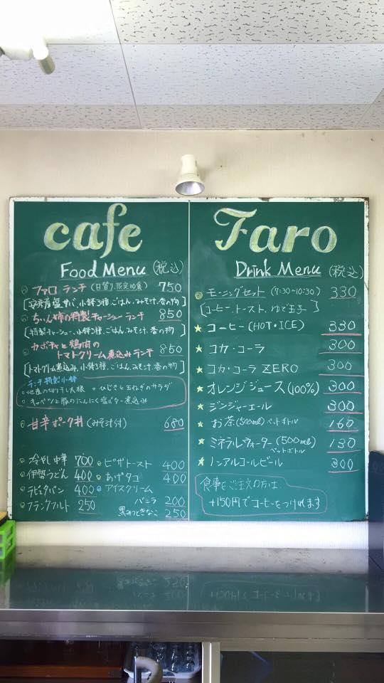 Dining cafe Faro