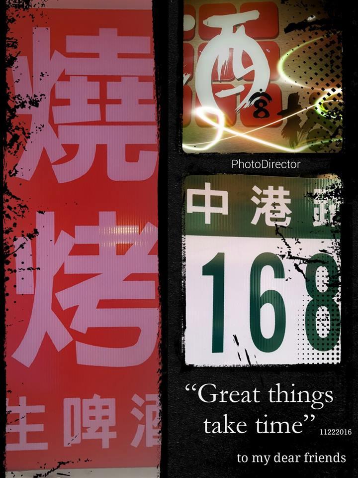 168酒宮格 - 燒烤 生啤酒