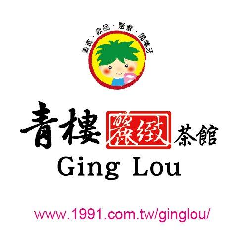 青樓麗緻茶館_新竹店