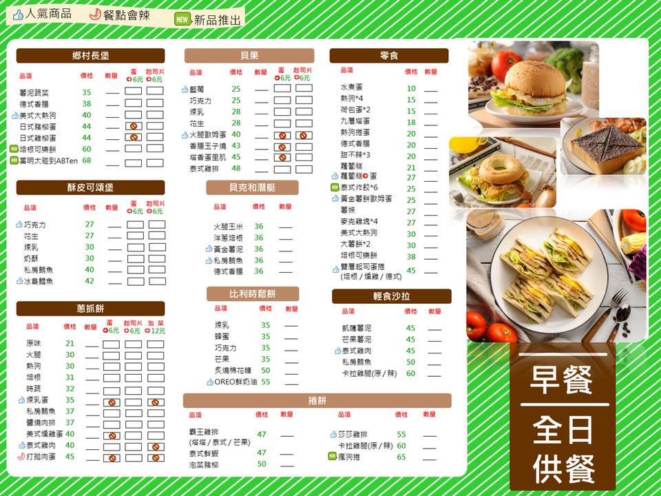 樂活早午餐廚房-屏科店