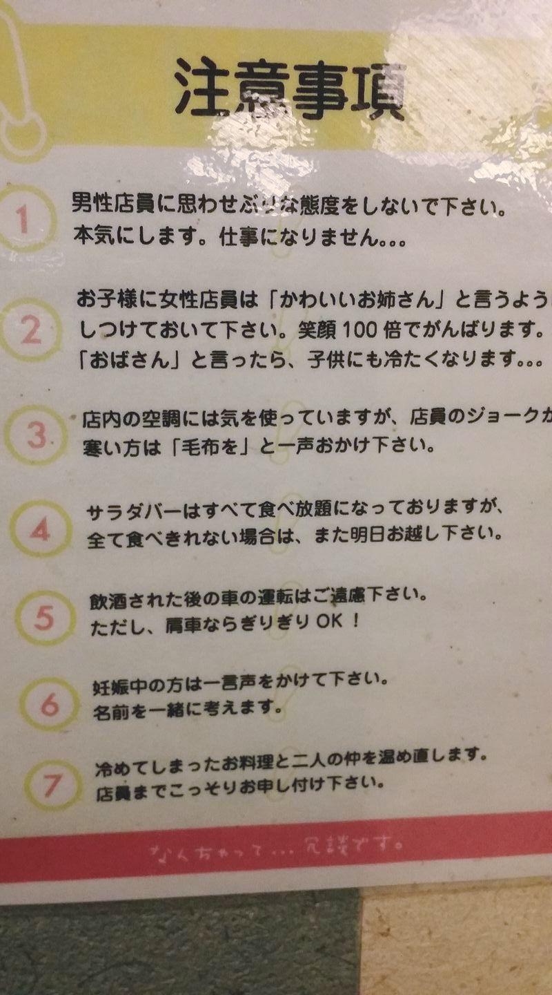 ステーキハンバーグ&サラダバー けん 白河店