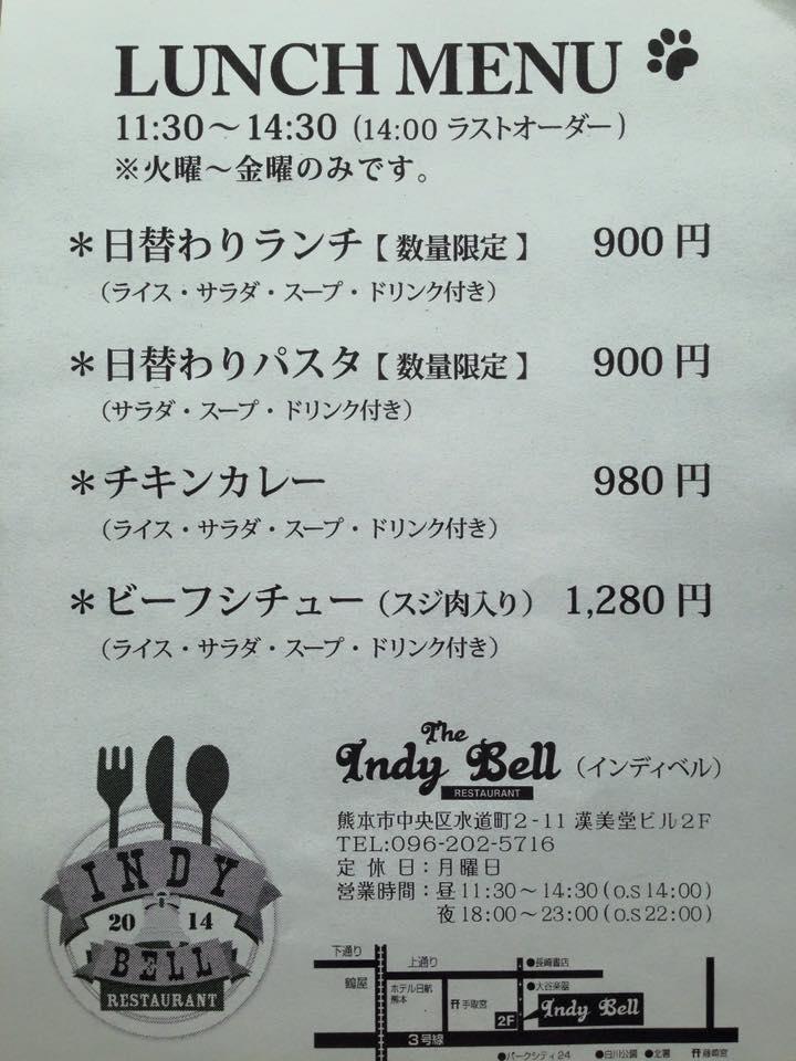 Indy Bell
