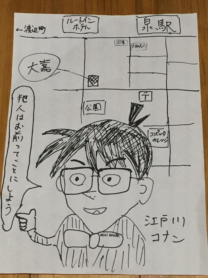 中国料理 大嘉
