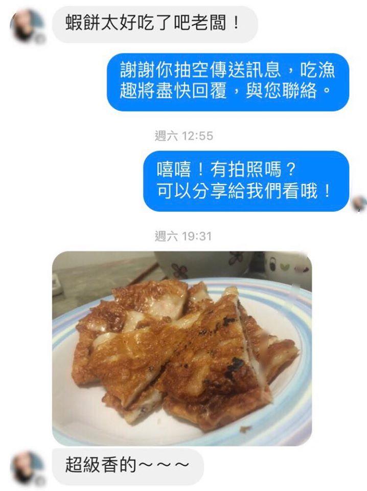 吃漁趣海鮮商城