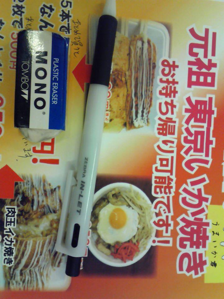 元祖 東京いか焼き　北上店