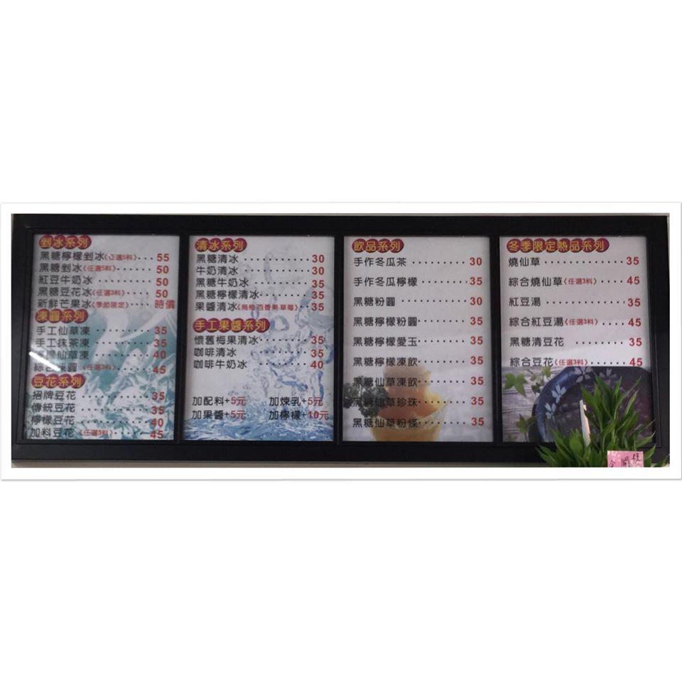 陳q黑砂糖剉冰新莊中港店