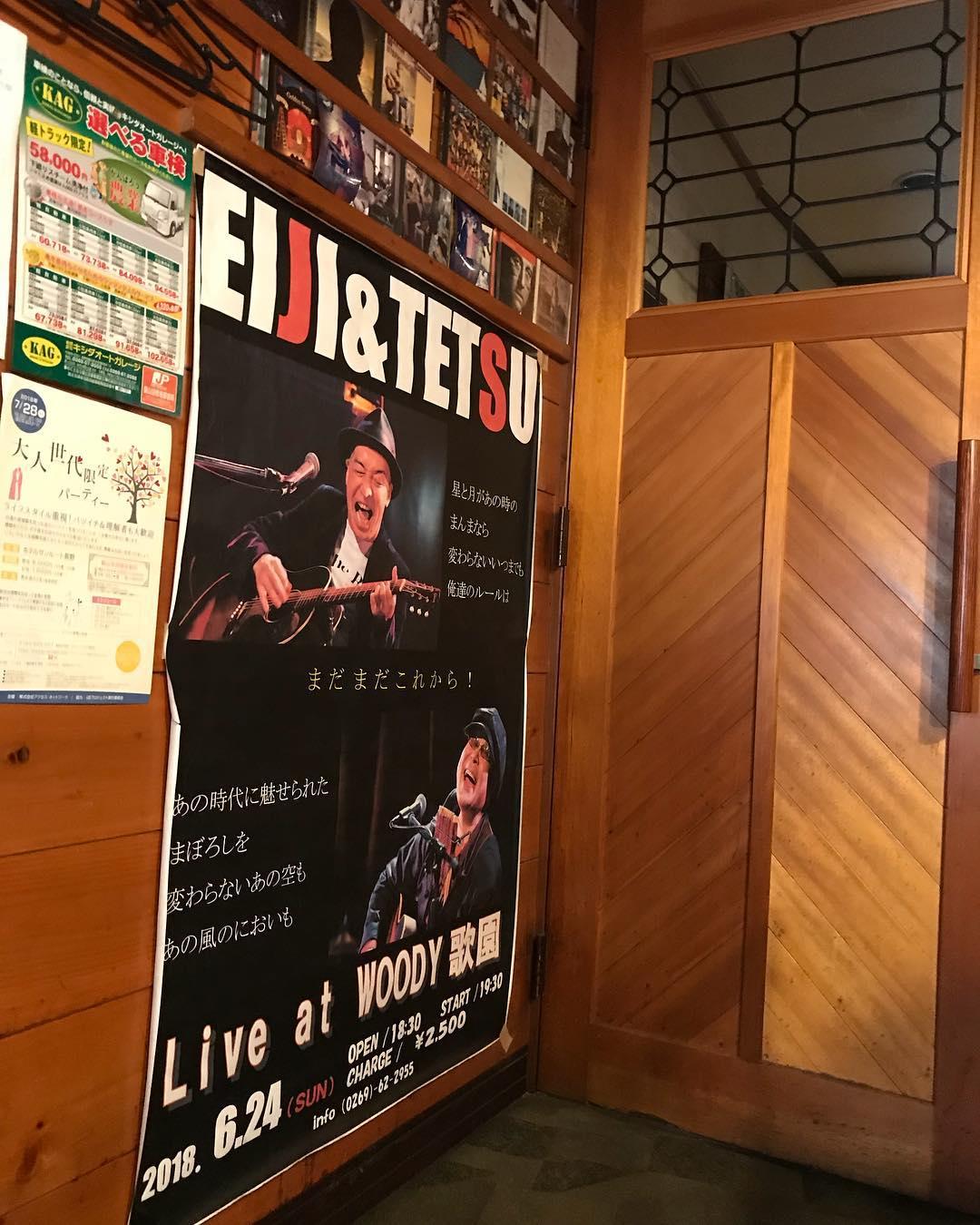 歌園