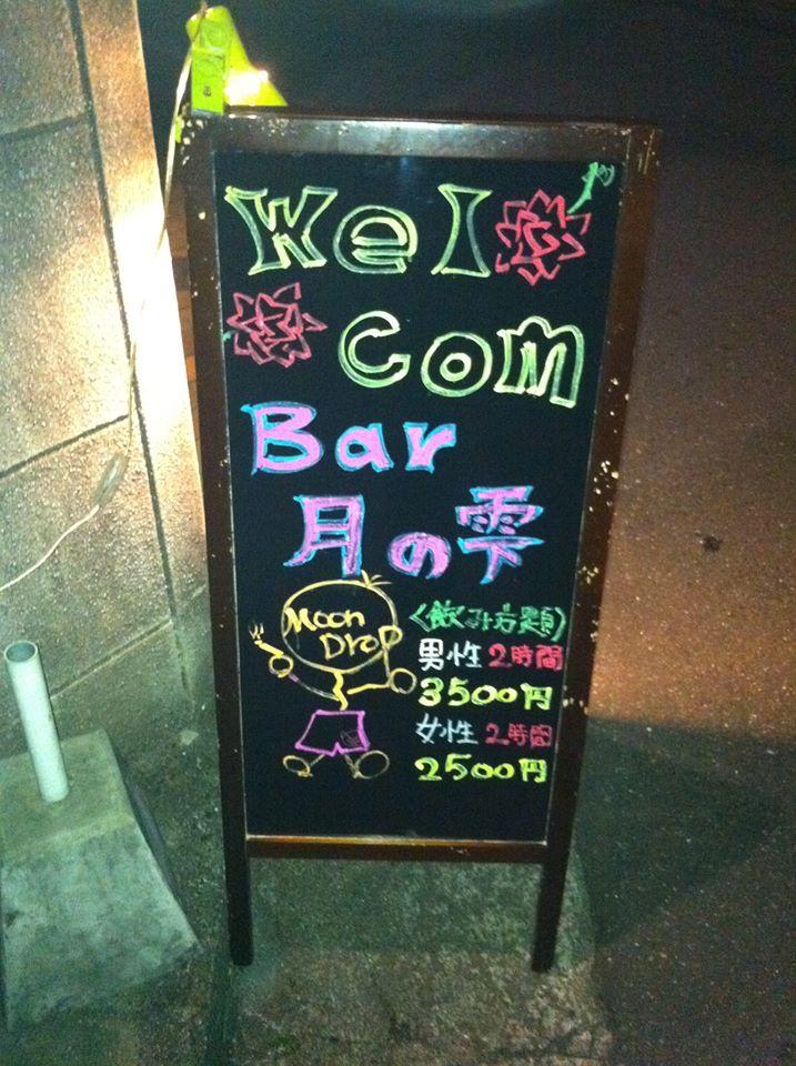 月の雫