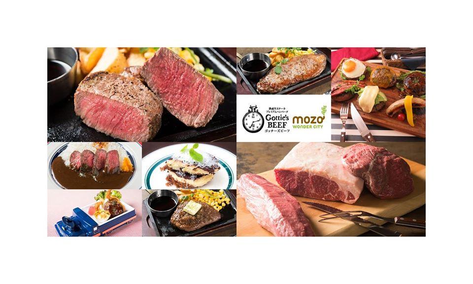 熟成牛ステーキ・プレミアムハンバーグ Gottie's BEEF ゴッチーズビーフ mozoワンダーシティ