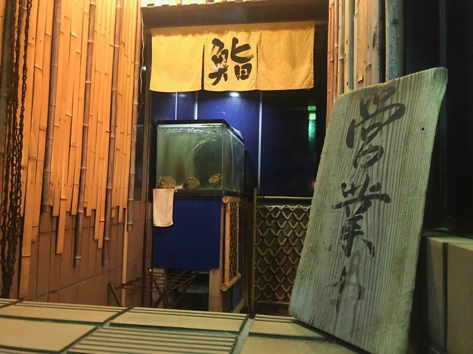 本厚木 鮨と肴みよし