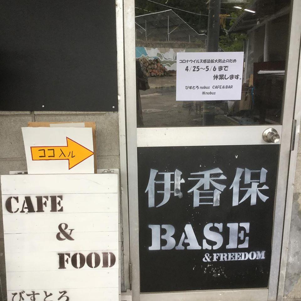 びすとろnobus
